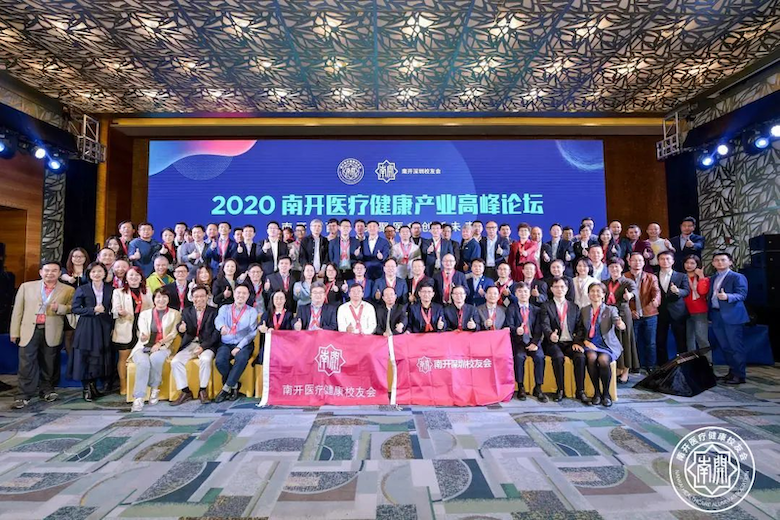 以医疗谋大局，以健康论未来-2023南开医疗健康产业高峰论坛即将在沪启动-肽度TIMEDOO