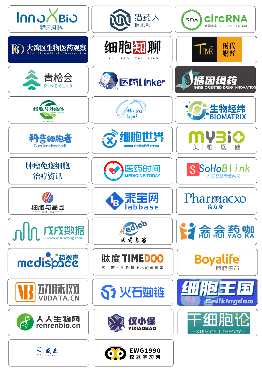 首届大湾区细胞基因治疗发展论坛12月初广州来袭！（内含详细日程）-肽度TIMEDOO