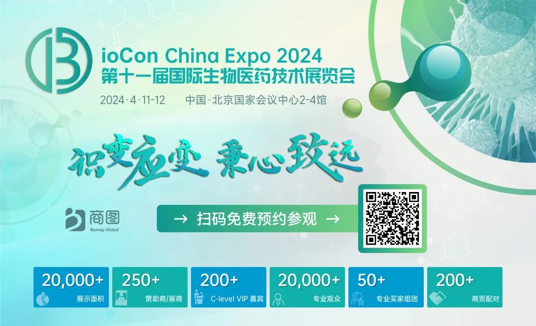 BioCon 2024 | 特装展位火热销售中,20000+展示面积,300+演讲嘉宾,250+参展商四月齐聚北京!-肽度TIMEDOO