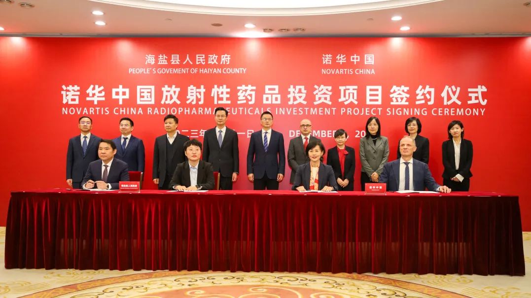 诺华宣布在中国投资设立全新生产基地，加快创新型放射配体疗法引入