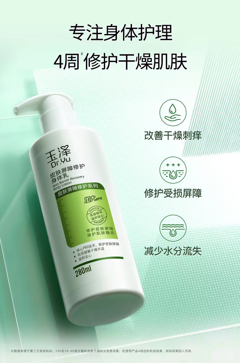 老年人过冬,皮肤瘙痒“雪上加霜”-肽度TIMEDOO