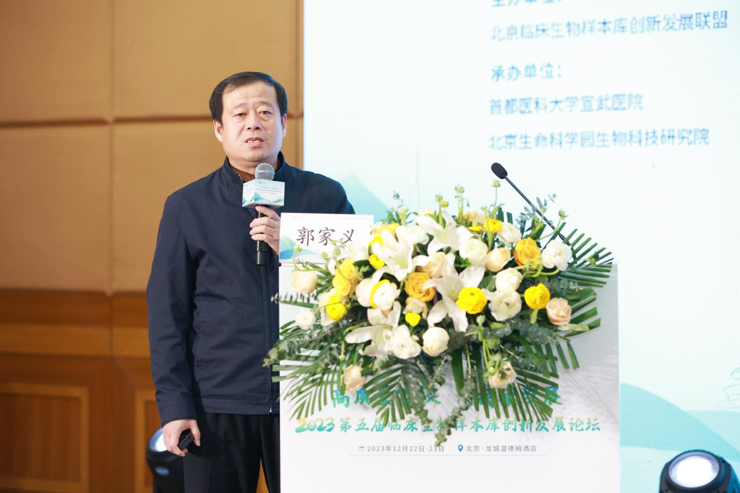 2023年临床生物样本库创新发展论坛成功举办-肽度TIMEDOO