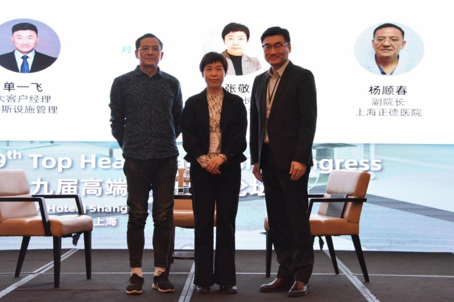 THAC 2023 - 第十九届高端医疗发展论坛顺利召开-肽度TIMEDOO