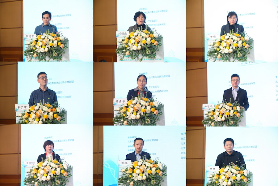 2023年临床生物样本库创新发展论坛成功举办-肽度TIMEDOO