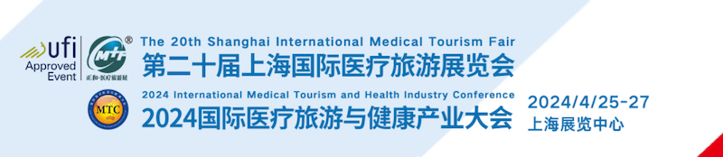 2024年4月25-27日·上海·2024第二十届上海国际医疗旅游展览会-肽度TIMEDOO