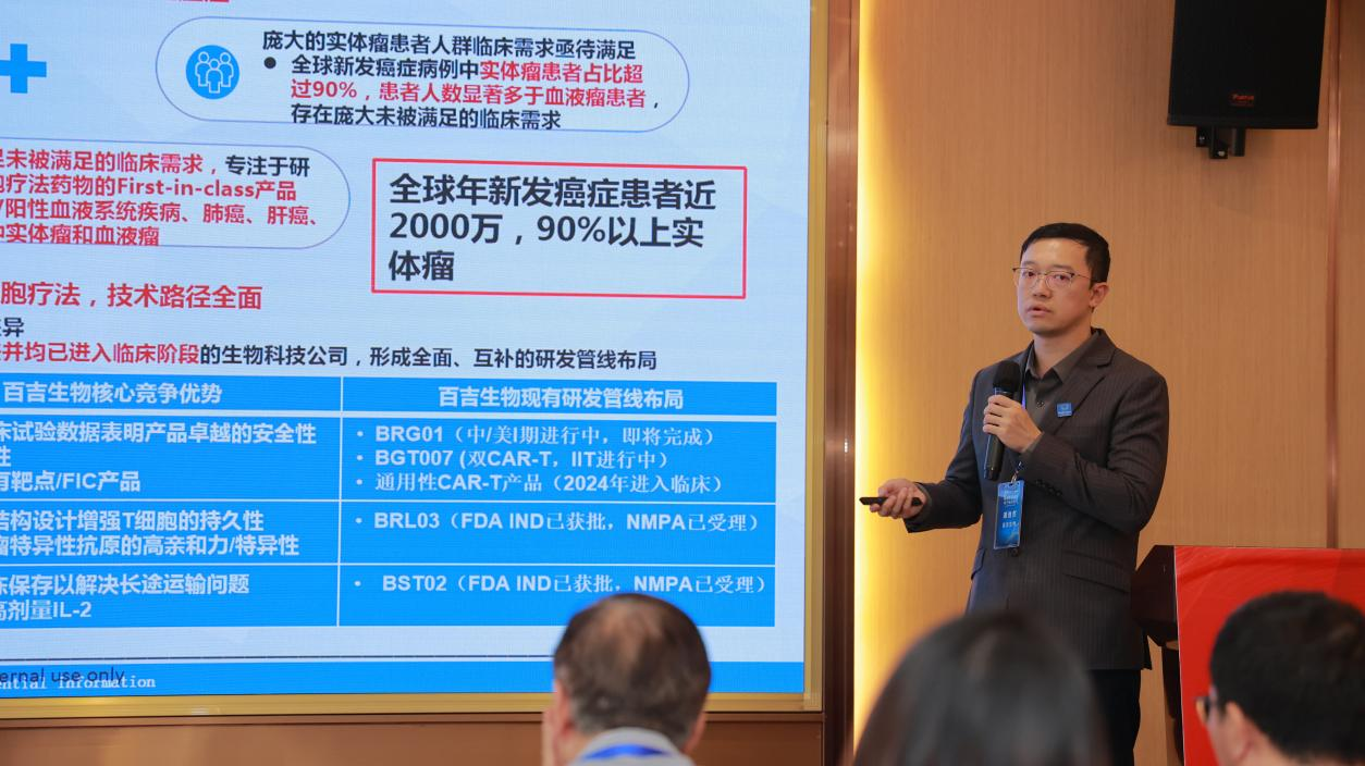 聚焦肿瘤新药领域,共谋临床突破!——第25届高峰论坛顺利举办!-肽度TIMEDOO