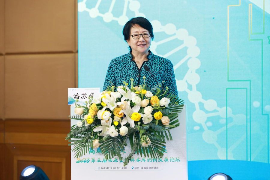 2023年临床生物样本库创新发展论坛成功举办-肽度TIMEDOO