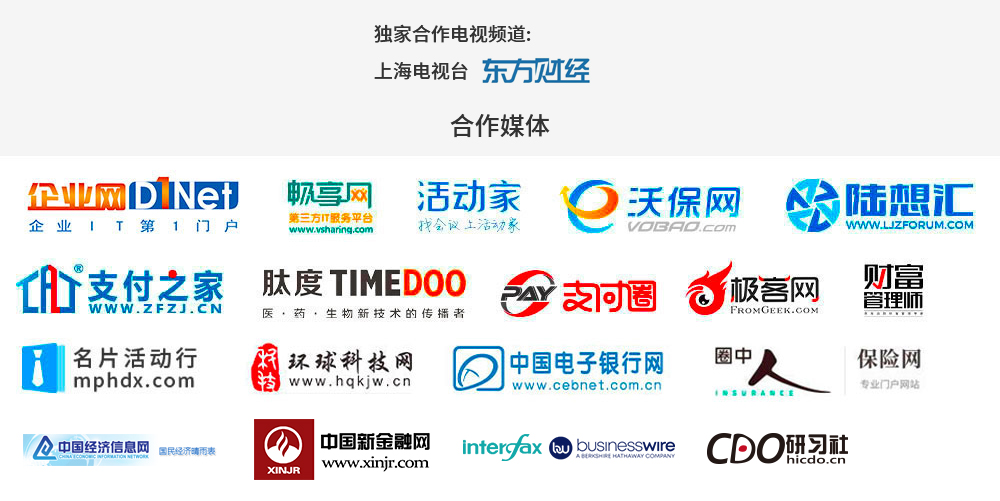 2024年1月19-20日·上海·InsurTecTalk Asia 2024 亚洲保险科技创新高峰论坛-肽度TIMEDOO