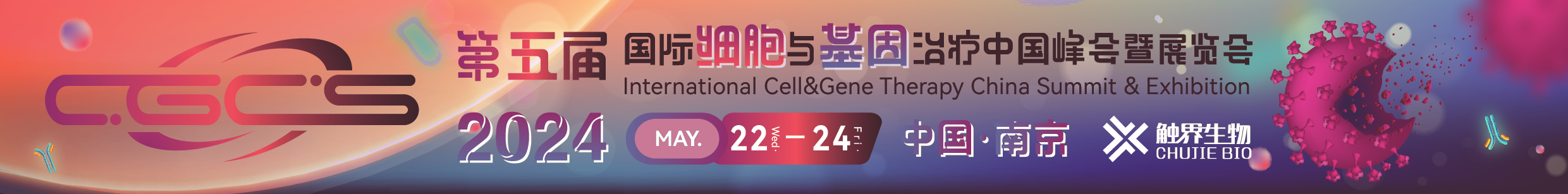 2024年5月22-24日·南京·CGCS2024(第五届)国际细胞与基因治疗中国峰会暨展览会-肽度TIMEDOO