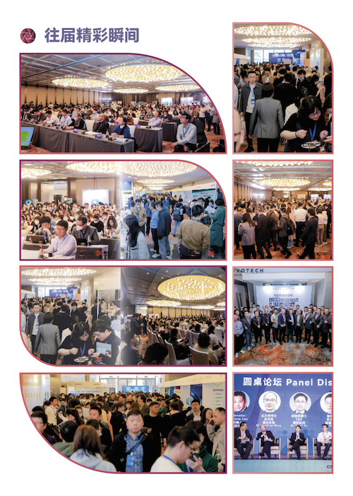 2024年5月22-24日·南京·CGCS2024（第五届）国际细胞与基因治疗中国峰会暨展览会-肽度TIMEDOO