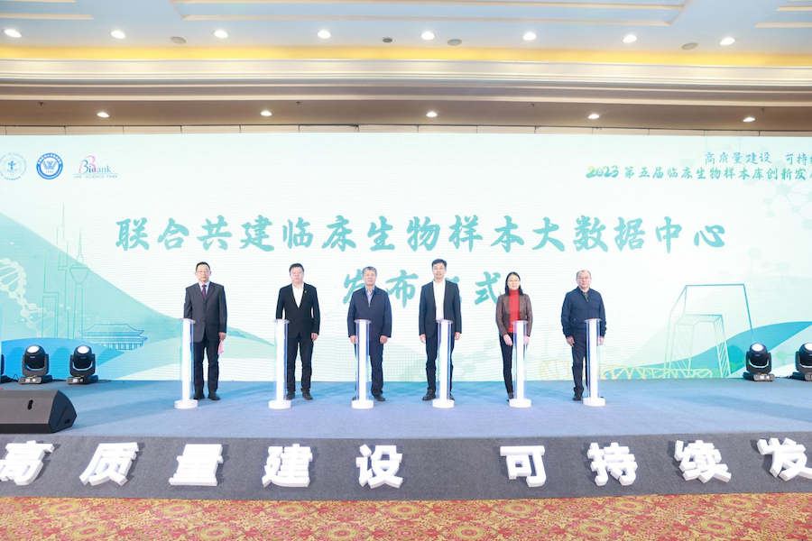 2023年临床生物样本库创新发展论坛成功举办-肽度TIMEDOO