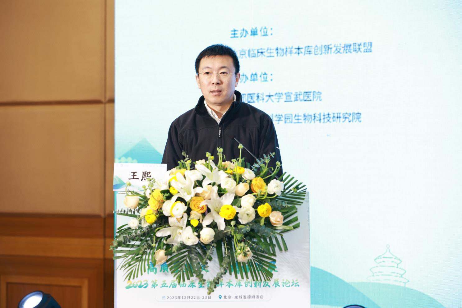 2023年临床生物样本库创新发展论坛成功举办-肽度TIMEDOO