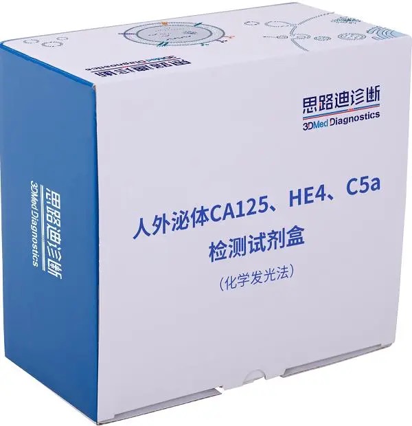全球首款基于外泌体技术的卵巢癌体外诊断产品在沪诞生