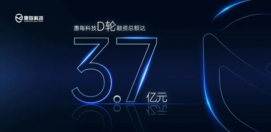 惠每科技获纽尔利资本7千万元投资，D轮融资总额达3.7亿元-肽度TIMEDOO