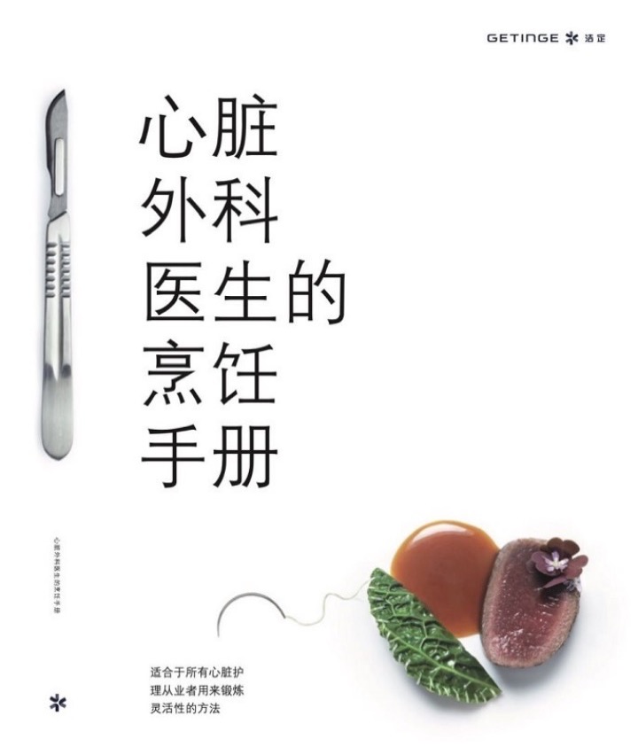 心脏外科手术技术的持续发展,对外科手术医生技能的训练提出了与时俱进的要求-肽度TIMEDOO