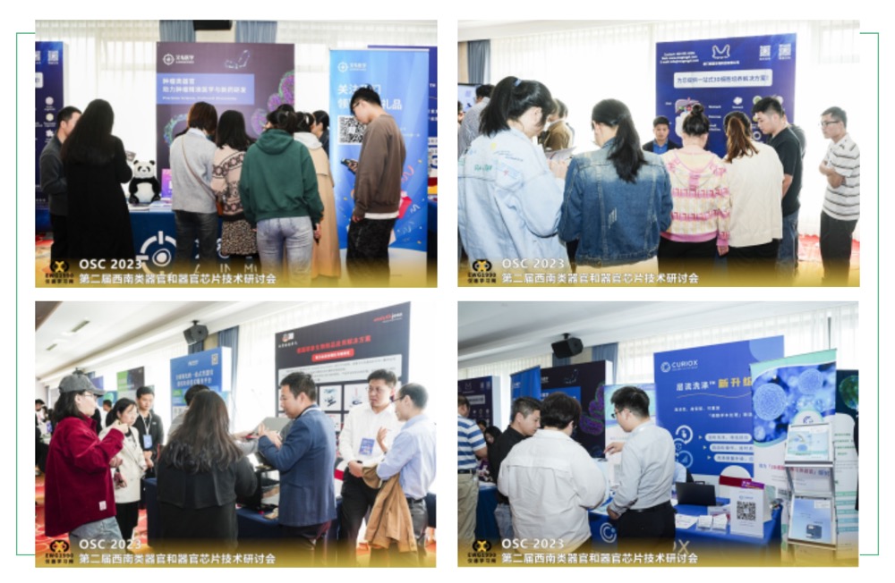 2024年4月20-21日·深圳·OSC 2024第三届粤港澳类器官和器官芯片产业化大会-肽度TIMEDOO