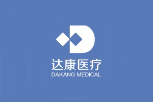 「达康医疗」宣布获得新一轮融资，十月资本出手