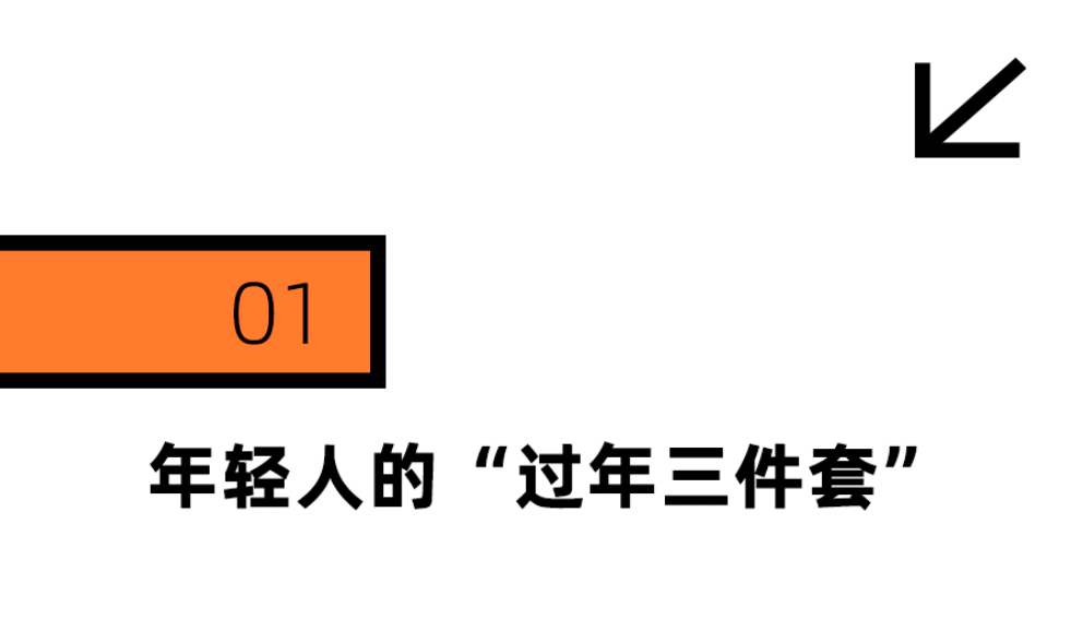 最近的年轻人,开始流行当“过年主理人”-肽度TIMEDOO