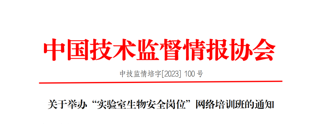 病理科/检验科取证培训:3月份PCR基因扩增检验技术人员、新版15189内审员、实验室生物安全及生物样本库内审员培训通知-肽度TIMEDOO