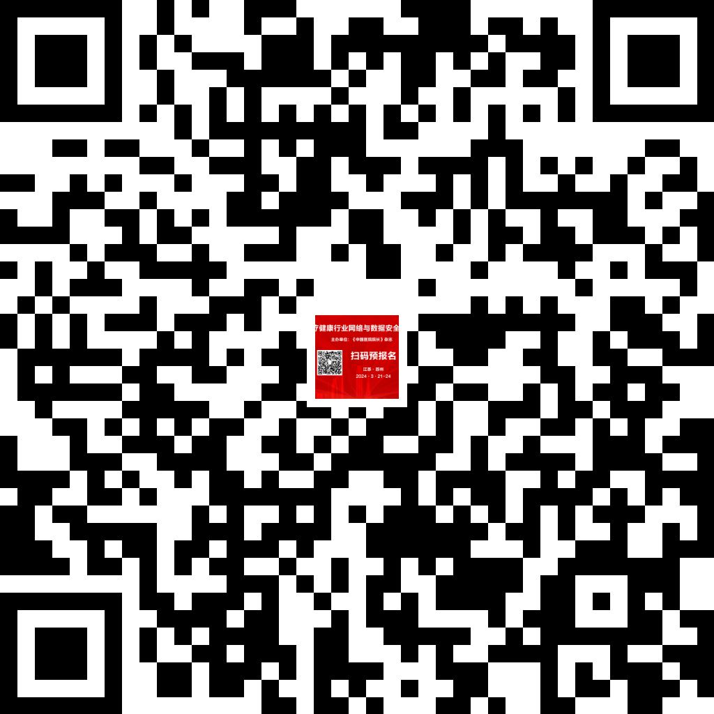 2024年3月21—24日·江苏·2024第六届智慧医院建设与发展大会-肽度TIMEDOO