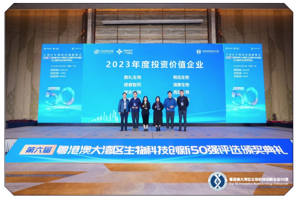 荣耀之夜，见证辉煌——第六届生物科技创新企业50强榜单正式揭晓！-肽度TIMEDOO
