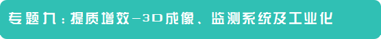 2024年4月20-21日·深圳·OSC 2024第三届粤港澳类器官和器官芯片产业化大会-肽度TIMEDOO