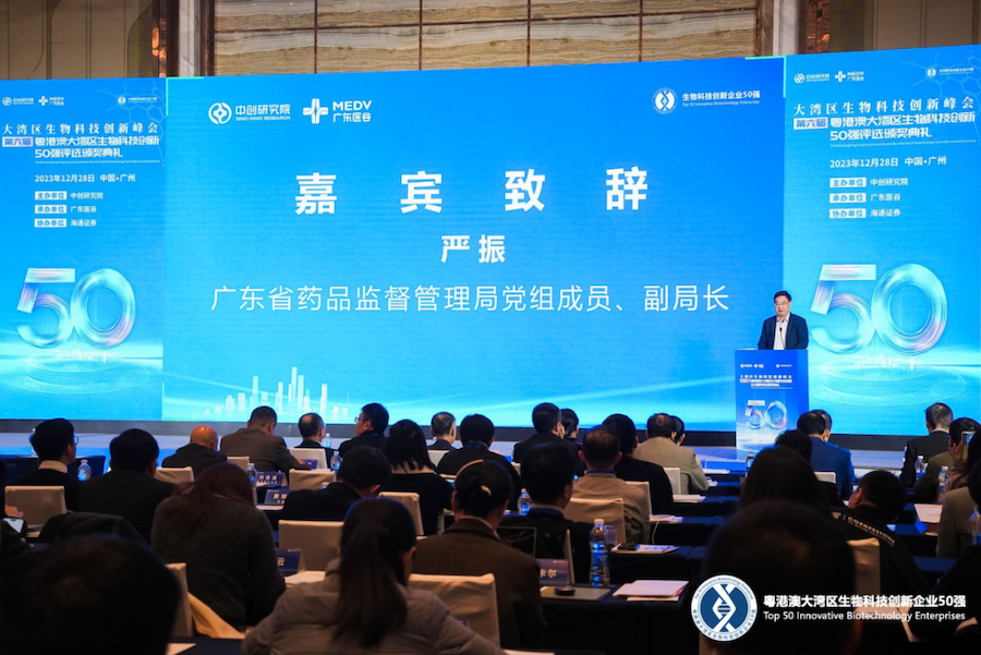 荣耀之夜，见证辉煌——第六届生物科技创新企业50强榜单正式揭晓！-肽度TIMEDOO