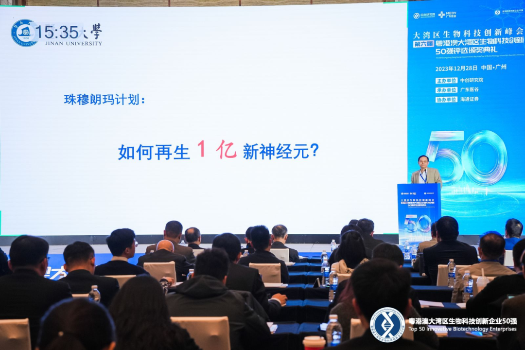 荣耀之夜，见证辉煌——第六届生物科技创新企业50强榜单正式揭晓！-肽度TIMEDOO