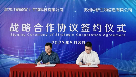 中析生物完成Pre-A+轮融资,启明创投独家投资-肽度TIMEDOO