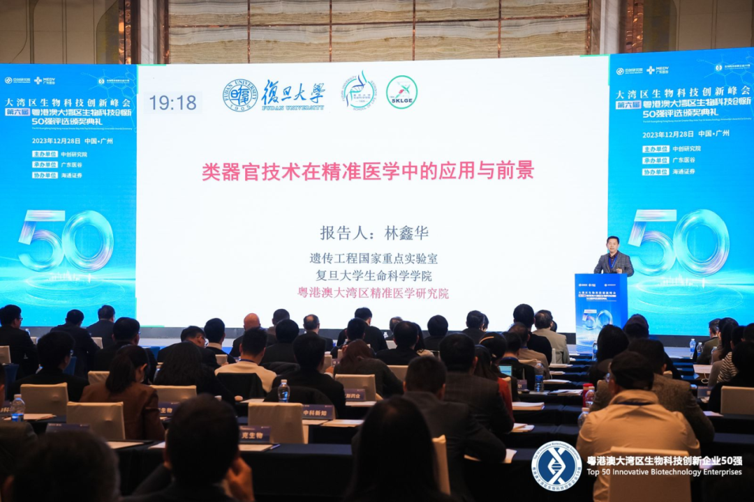 荣耀之夜，见证辉煌——第六届生物科技创新企业50强榜单正式揭晓！-肽度TIMEDOO