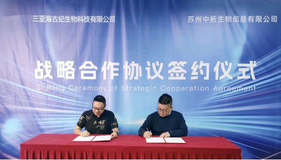 中析生物完成Pre-A+轮融资,启明创投独家投资-肽度TIMEDOO
