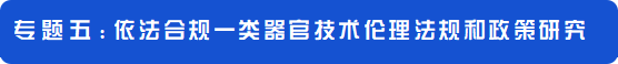 2024年4月20-21日·深圳·OSC 2024第三届粤港澳类器官和器官芯片产业化大会-肽度TIMEDOO