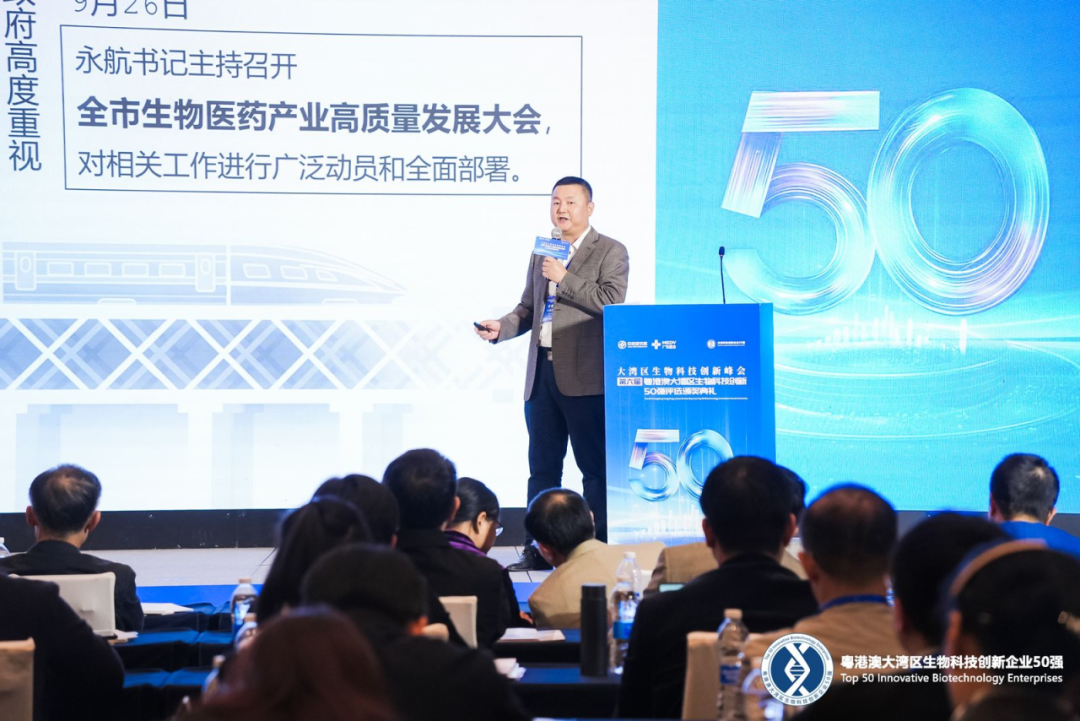 荣耀之夜，见证辉煌——第六届生物科技创新企业50强榜单正式揭晓！-肽度TIMEDOO