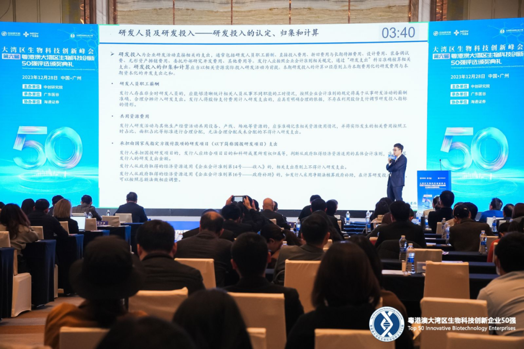 荣耀之夜，见证辉煌——第六届生物科技创新企业50强榜单正式揭晓！-肽度TIMEDOO