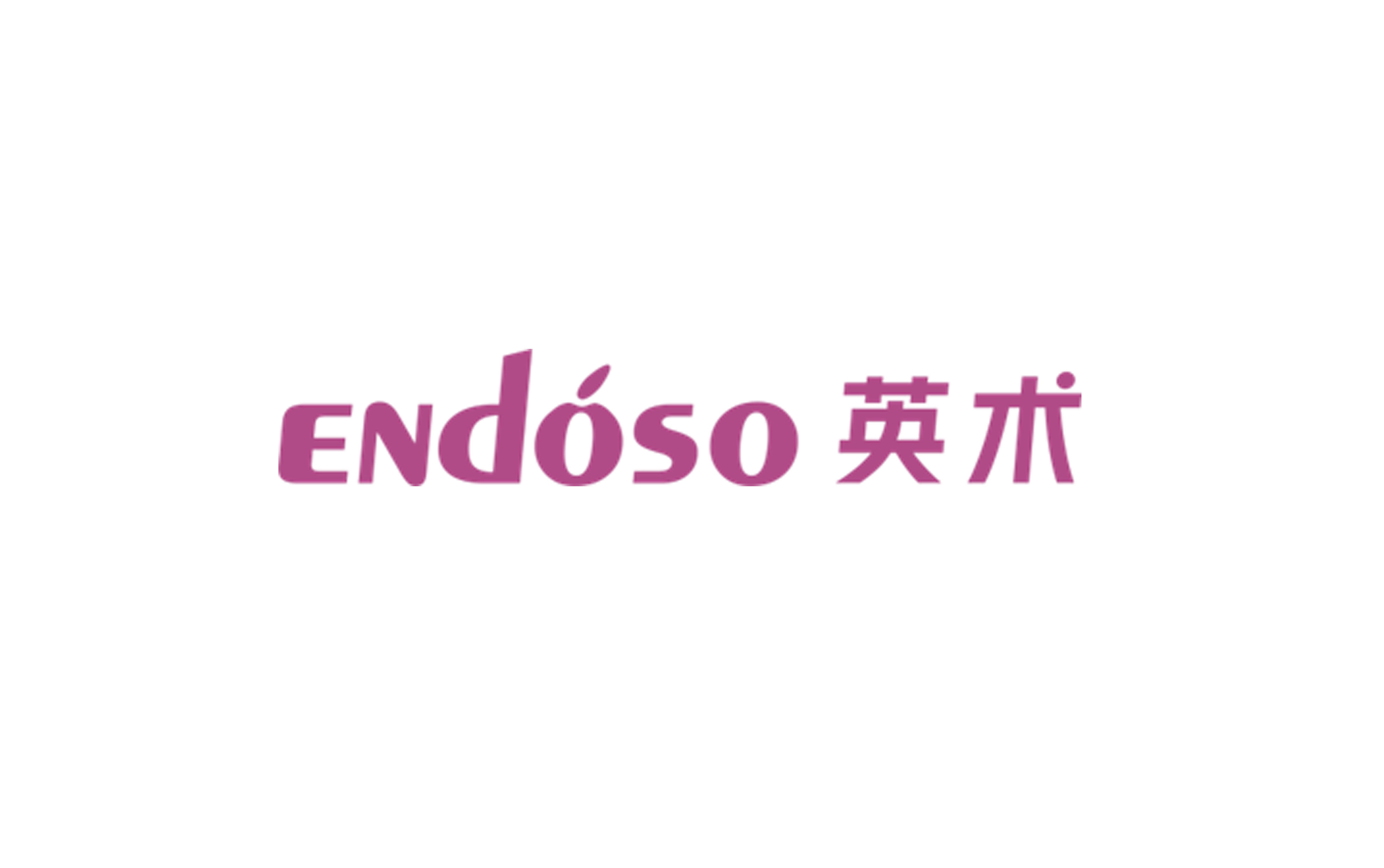 英术生命完成超亿元A轮融资，威高松源基金领投