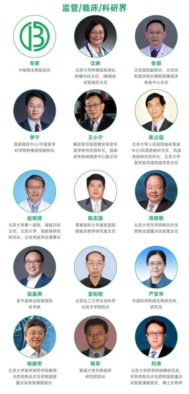 BioCon 2024集结号已吹响,4月相约医药技术圈万人专业盛会!-肽度TIMEDOO