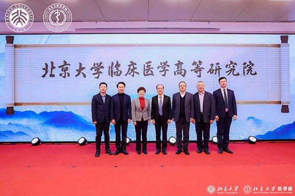 北大临床医学高等研究院建设启动 或将打造成临床医学科技创新源头-肽度TIMEDOO