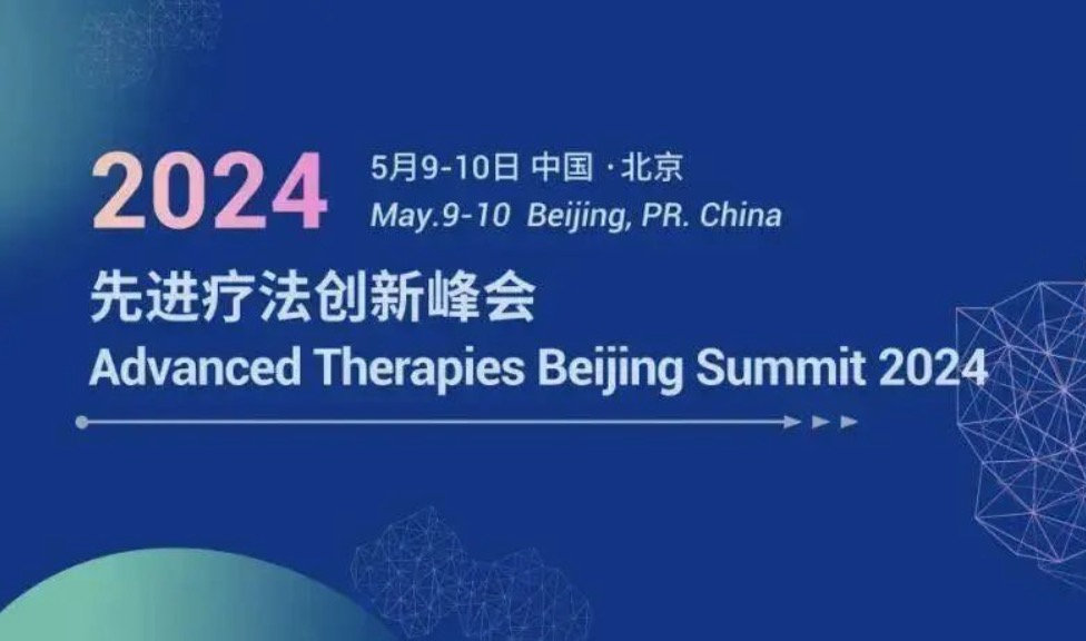 3D类脑器官, 器官芯片, 疾病模型与细胞治疗 | 全球再生医学研发创新与类器官研究峰会 2024年5月9-10日·北京