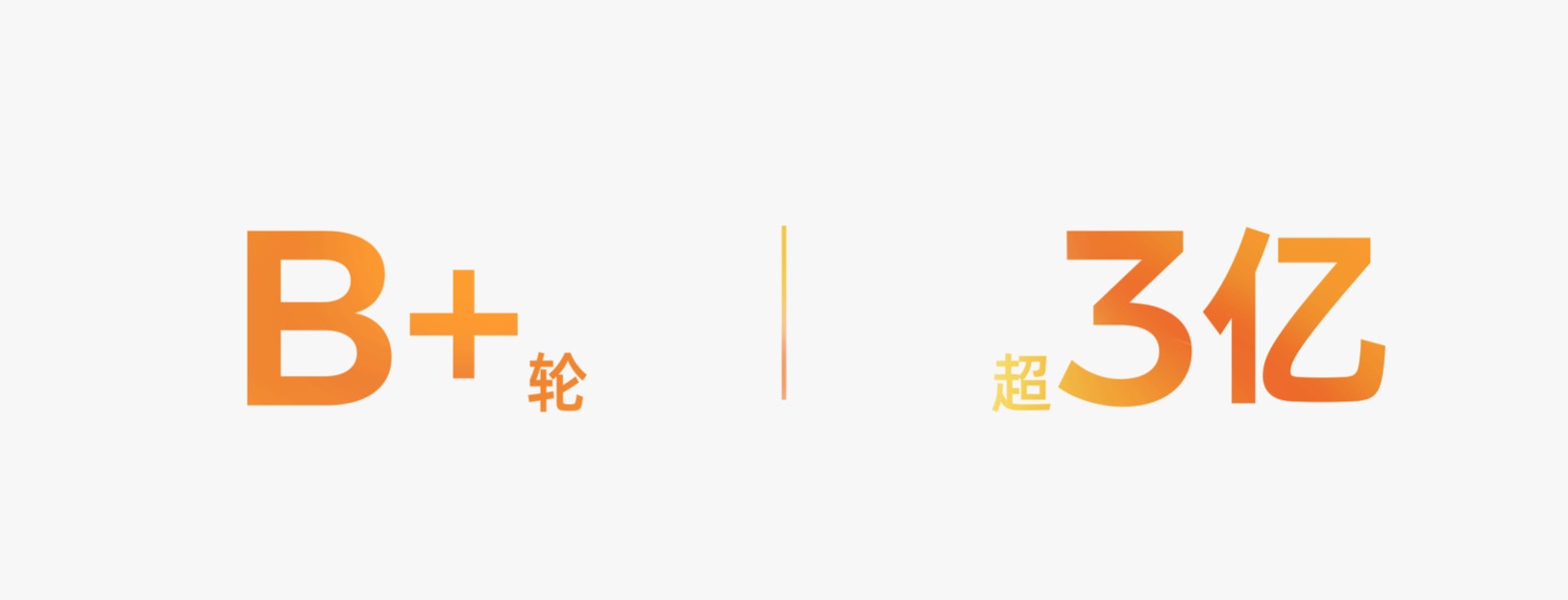 深研生物融资超3亿人民币,加速CGT全球化布局-肽度TIMEDOO