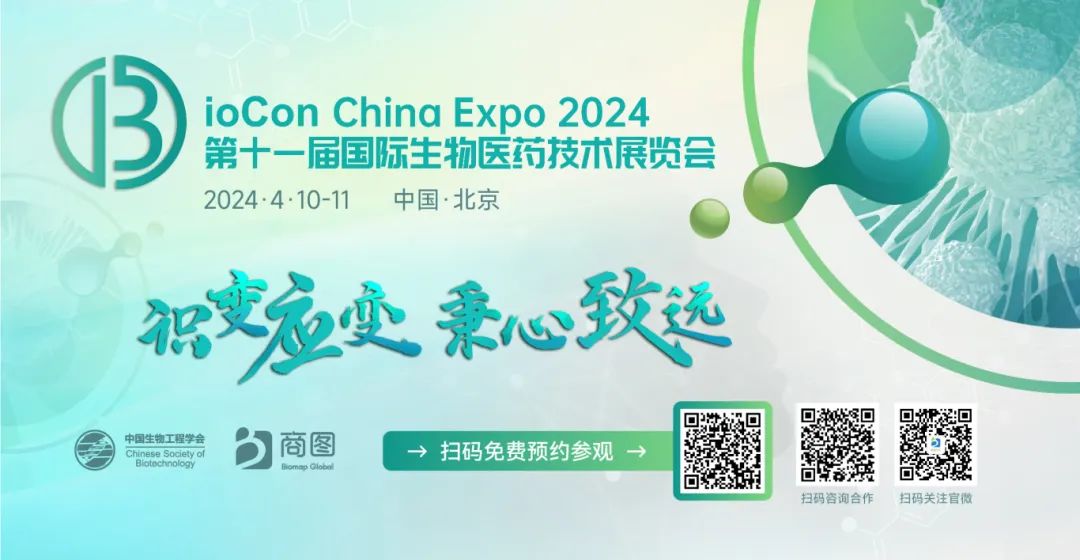 【倒计时6周】| BioCon2024精彩议程首度曝光，超170+位C-Level重磅讲者话题大公开！-肽度TIMEDOO