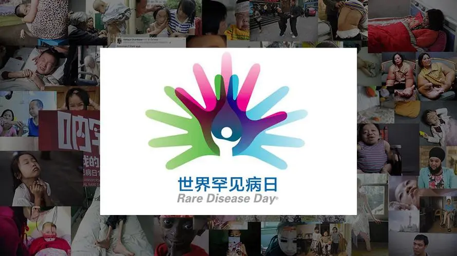希望不罕至：十大罕见病有新进展
