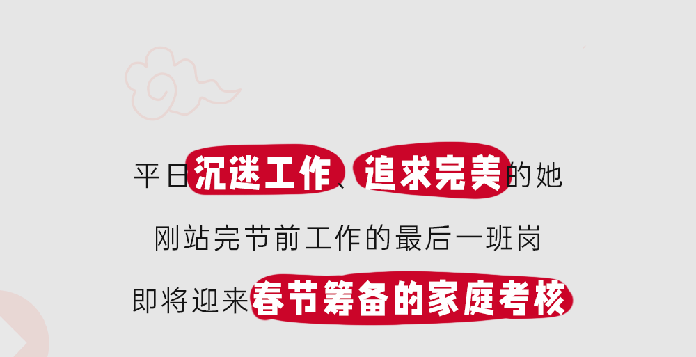 家净有福,运气开年!当代人如何优雅过新年?-肽度TIMEDOO