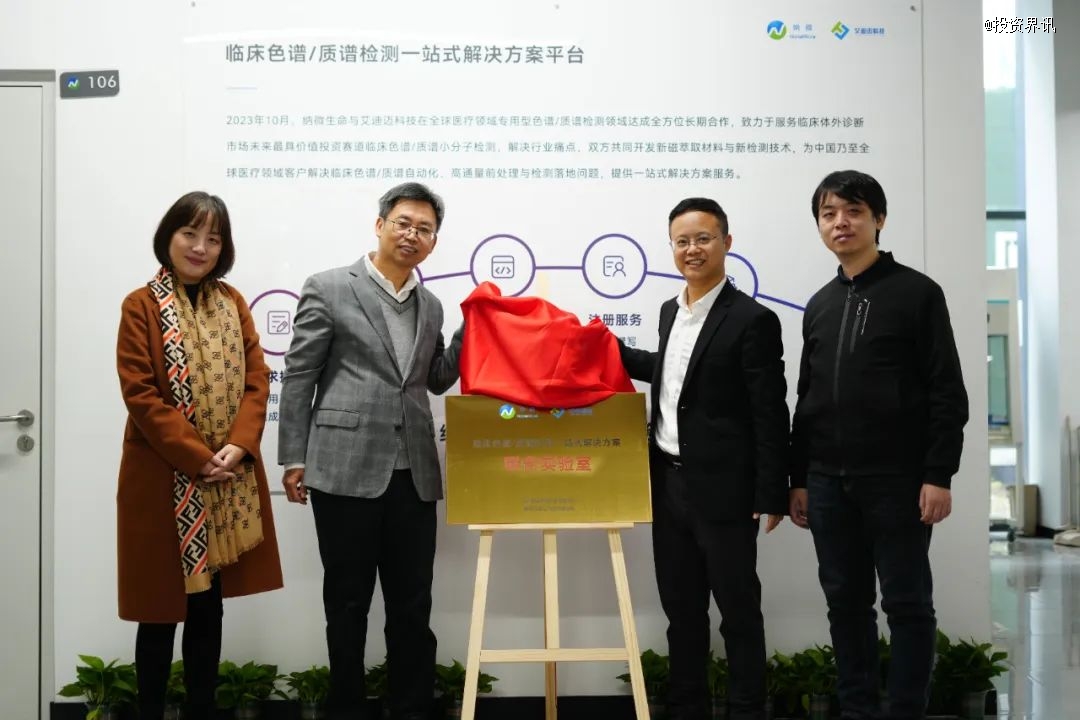 艾迪迈完成近5000万元Pre-A轮融资,携手纳微为生命科学自动化检测与纯化赋能-肽度TIMEDOO