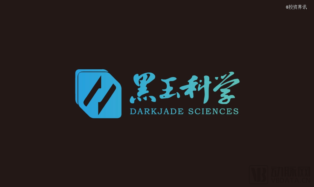 类器官智能设备及芯片研发商「黑玉科学」完成Pre A轮融资