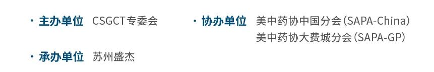 抢“鲜”看！2024 中国基因与细胞治疗（CSGCT）峰会嘉宾阵容大揭秘~-肽度TIMEDOO