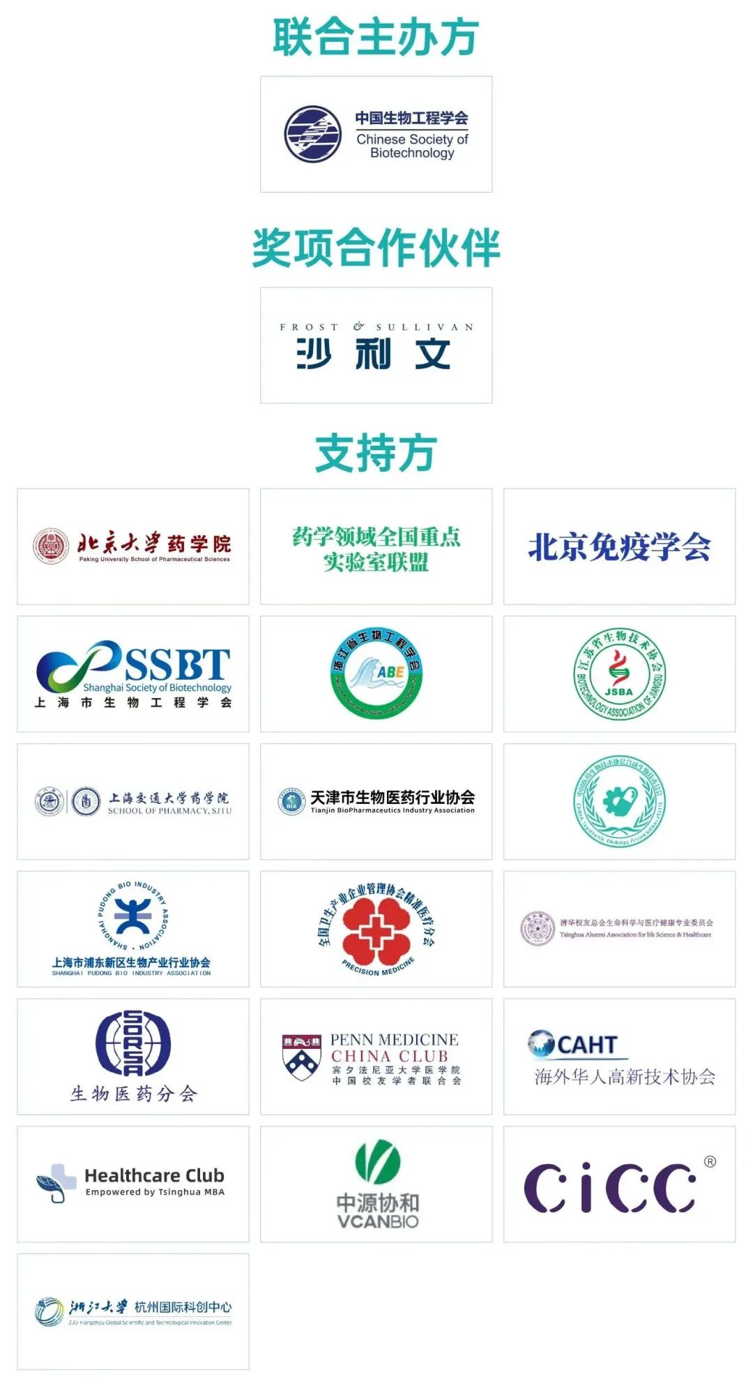 【倒计时6周】| BioCon2024精彩议程首度曝光，超170+位C-Level重磅讲者话题大公开！-肽度TIMEDOO