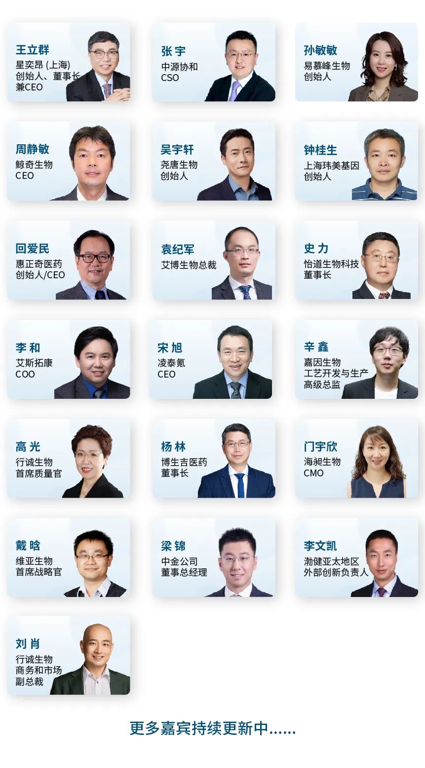 抢“鲜”看！2024 中国基因与细胞治疗（CSGCT）峰会嘉宾阵容大揭秘~-肽度TIMEDOO