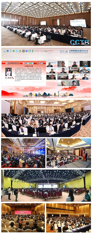 第二轮通知 | 中国肿瘤标志物学术大会暨CACA整合肿瘤学高峰论坛暨第十七届肿瘤标志物青年科学家论坛暨中国肿瘤标志物产业创新大会-肽度TIMEDOO