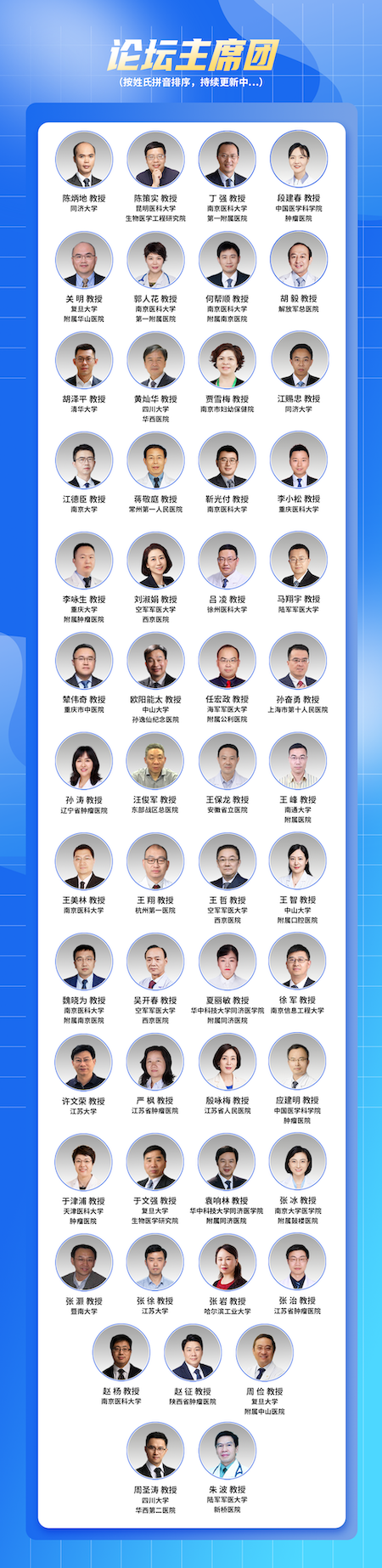 第二轮通知 | 中国肿瘤标志物学术大会暨CACA整合肿瘤学高峰论坛暨第十七届肿瘤标志物青年科学家论坛暨中国肿瘤标志物产业创新大会-肽度TIMEDOO