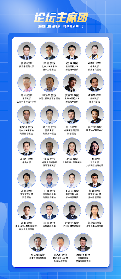 第二轮通知 | 中国肿瘤标志物学术大会暨CACA整合肿瘤学高峰论坛暨第十七届肿瘤标志物青年科学家论坛暨中国肿瘤标志物产业创新大会-肽度TIMEDOO